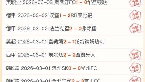 NBA昨日胜局分析：排名争夺中的往绩对比